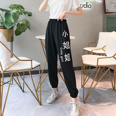 Women's Streetwear Fashion Joggers